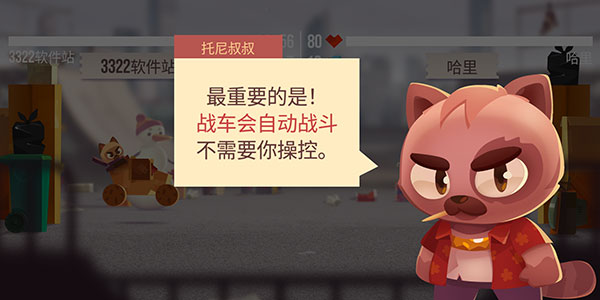 猫咪战车大作战本截图2