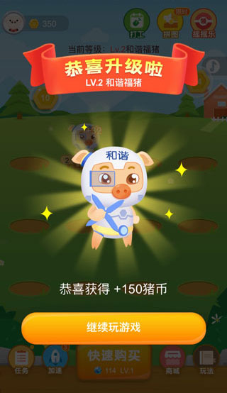 阳光养猪场无广告版截图1