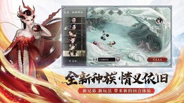 大话西游2手机版截图2