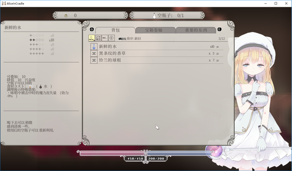 爱丽丝的摇篮汉化版截图1
