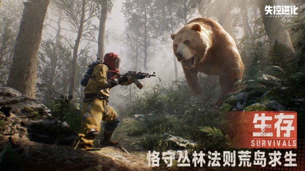 失控进化手机版截图2