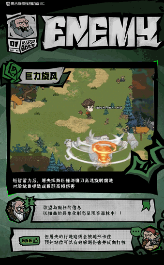 无尽探险队手机版截图1