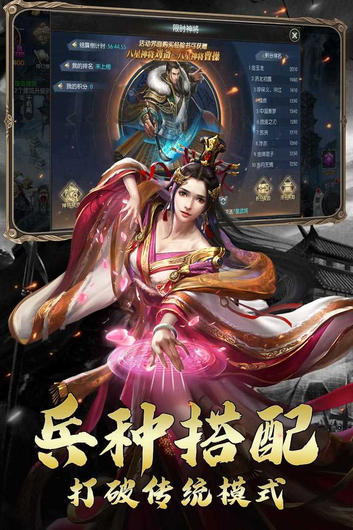 三国虎啸龙吟手机版截图2