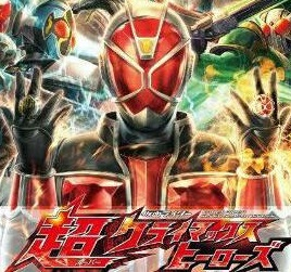 假面骑士超巅峰英雄中文版本