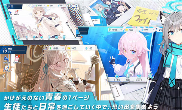 蔚蓝档案日服本截图3