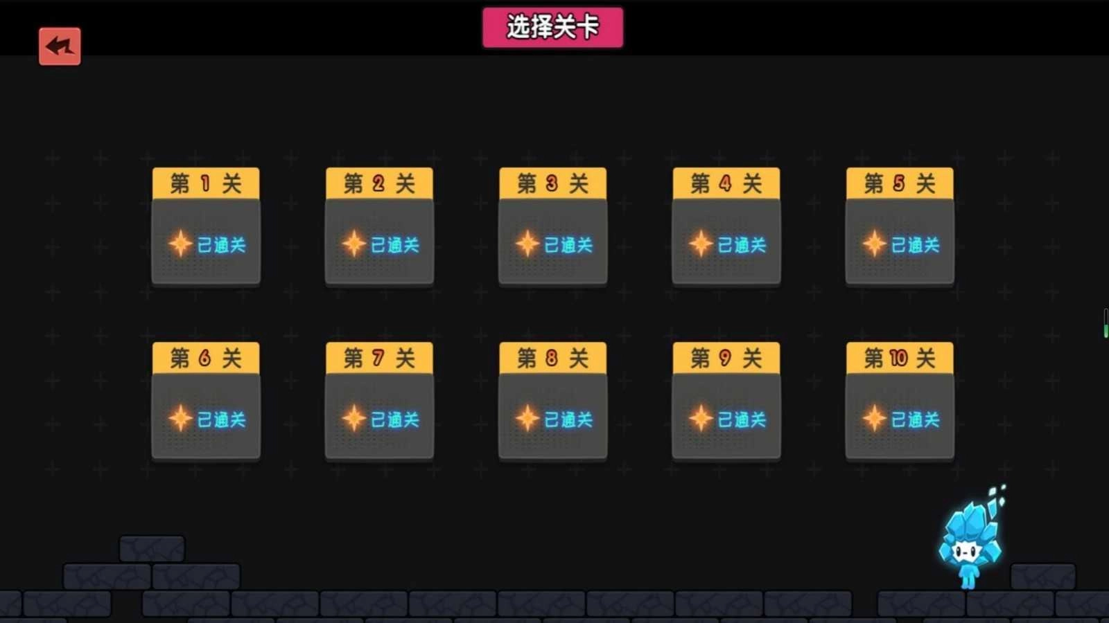 双人求生王者挑战截图3