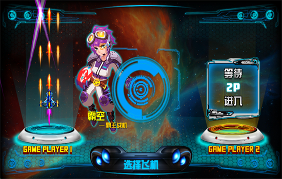 霸王别机tv版截图1