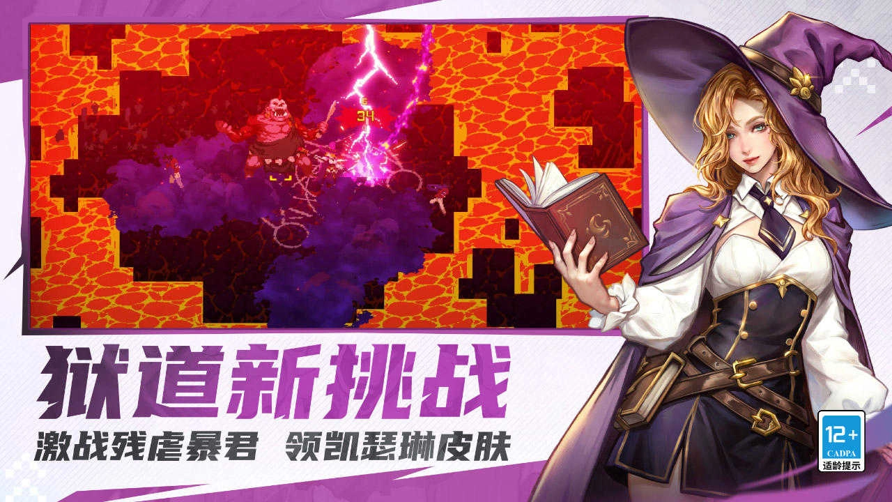 战魂铭人安卓版截图3