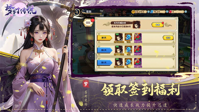 梦幻传说截图2
