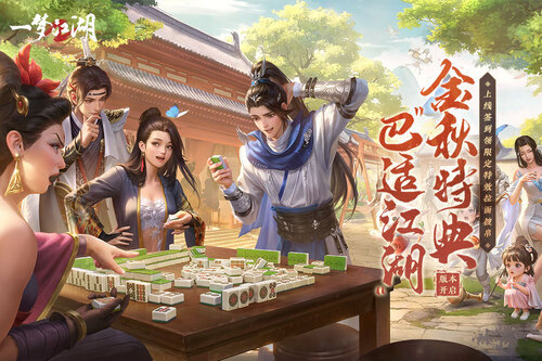 一梦江湖官服安卓版截图3