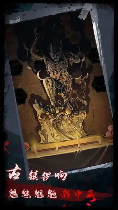 点灯2叩门怨手游截图2