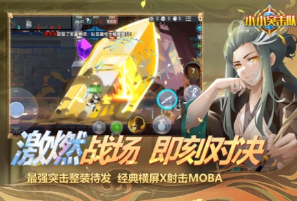 小小突击队国际服截图3