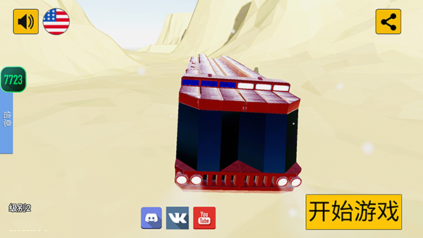 科技创造沙盒中文版截图1