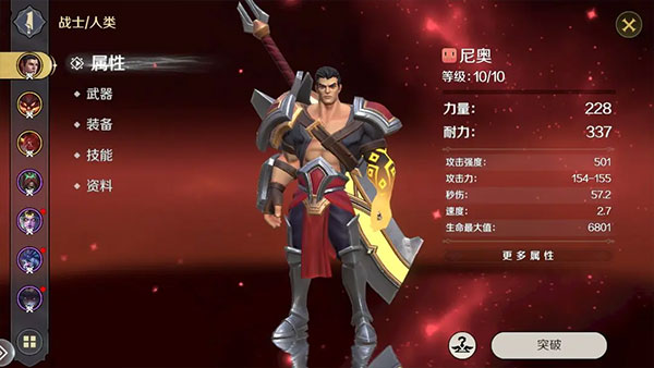 地下城与王国单机版截图3