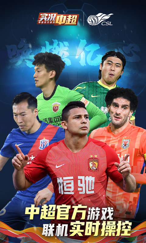 实况足球一球成名修改器截图2
