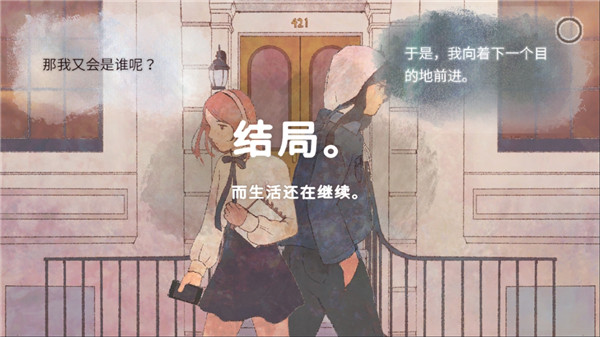 新生活手游截图1