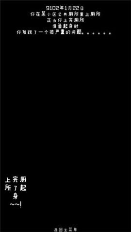 厕锁手机版截图3