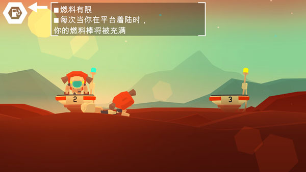 火星火星游戏截图3