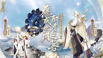 阴阳师网易版截图3