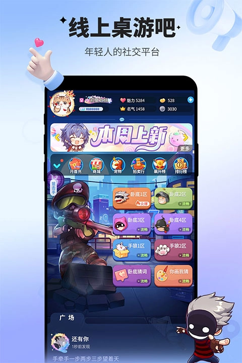 谁是卧底旧版截图1