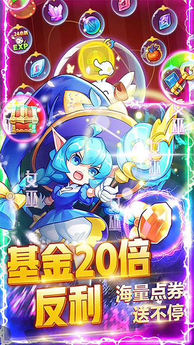 超级精灵球中文版截图3