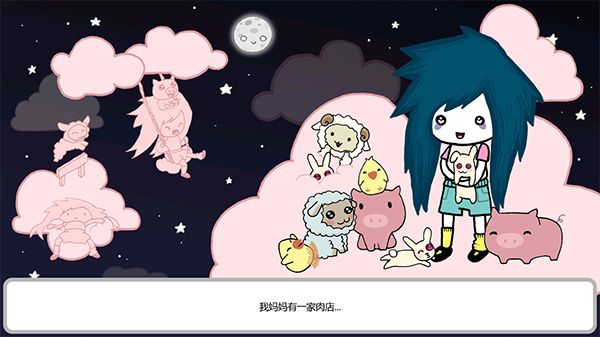 阿加莎的刀汉化版截图2