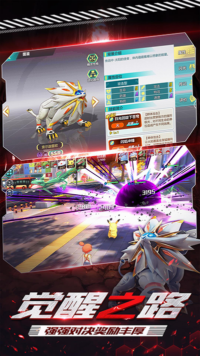 守护小精灵官网版截图2