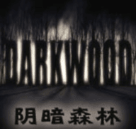 阴暗森林物品堆叠mod