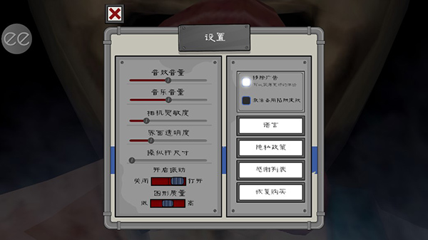 恐怖冰淇淋5无限陷阱无限子弹截图3