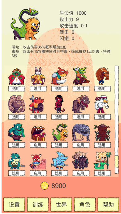 我选技闯关截图3