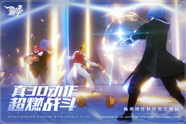 妖精的尾巴激斗手游截图2