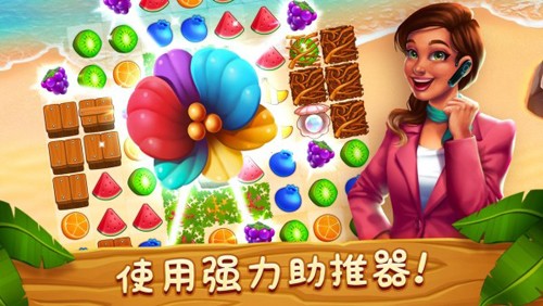 梦幻度假村手游截图2