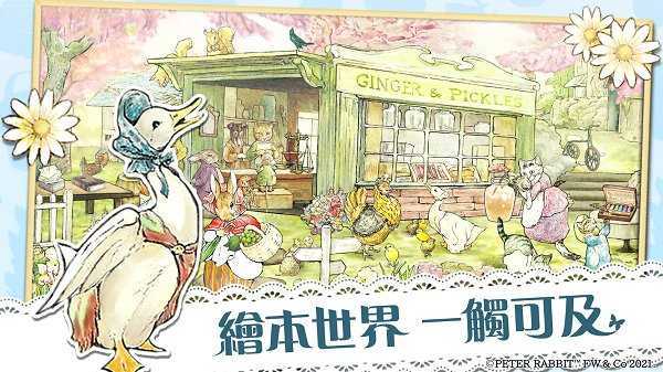 彼得兔隐藏的世界中文版截图3