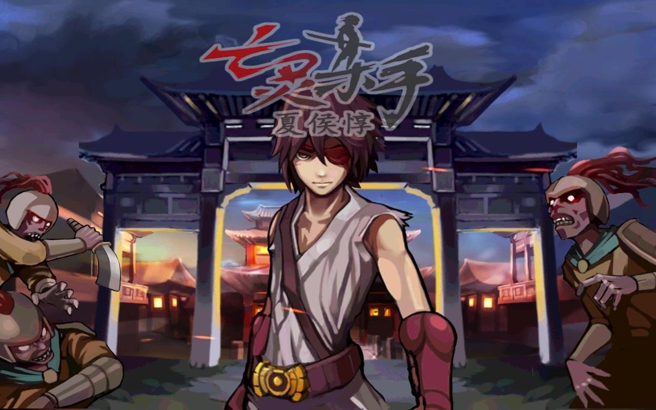 亡灵杀手夏侯惇完美存档截图2