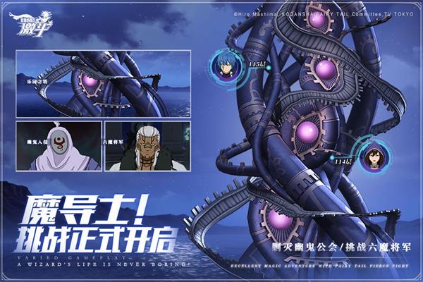 妖精的尾巴激斗手游截图3