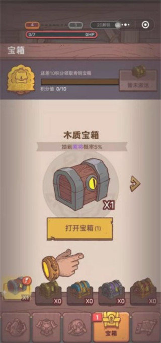 咸鱼之王无限金币无限钻石无限宝箱截图2