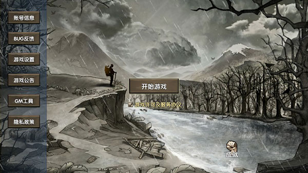 荒岛求生破解版无限物资截图3