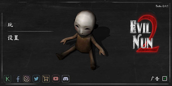 恐怖修女2内置作弊菜单MOD截图1