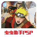 火影忍者终极冲击