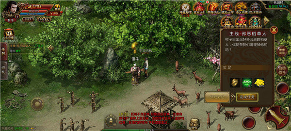 龙影辅助挂机脚本截图3