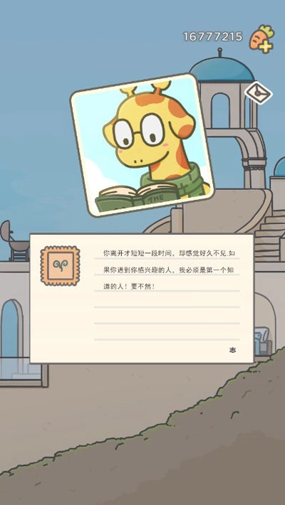 月兔冒险2菜单版截图1