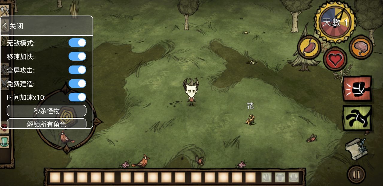 饥荒巨人国内置MOD菜单截图3