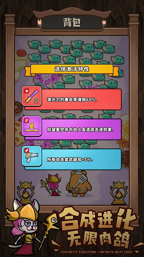 顽石英雄内购版截图1