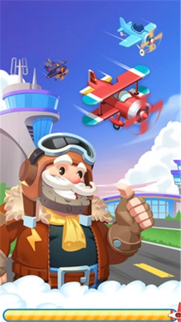 飞机合并红包版截图1