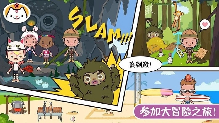 迷你校园假期生活截图1