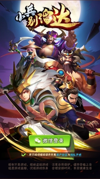 小兵别溜达红包版截图1