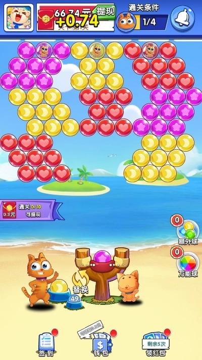 开心萌宠消红包版截图1