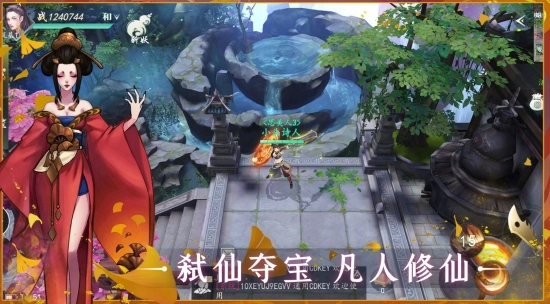 问山海：修仙截图1