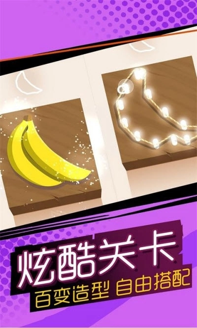 彩绳拼图游戏截图1