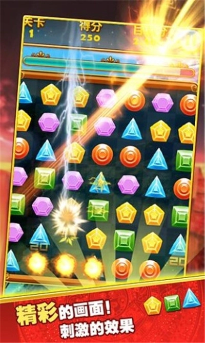 宝石碎碎恋红包版截图1